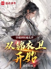 从妖魔乱世开始成就人仙武圣