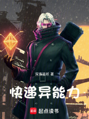 快递异能力