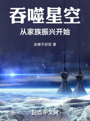 吞噬星空：从家族振兴开始