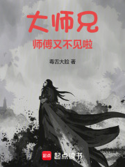 大师兄！师傅又不见啦！