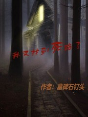 我又找到死路了