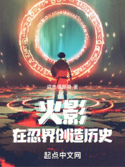 火影：在忍界创造历史